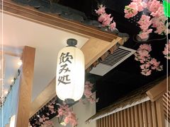 -松子料理(亮马桥店)