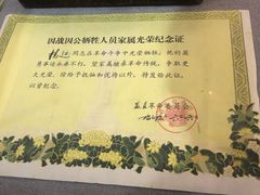 -辽沈战役纪念馆