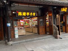-磁器口古镇