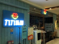 -九九私厨(石溪店)