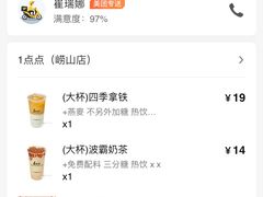 -1点点(芦潮港店)