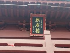 -开封府