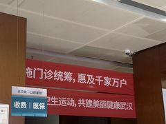 -武汉第一口腔医院(建设大道总院)