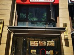 -卤鹅鲜生(卤鹅鲜生万科金域悦府店)