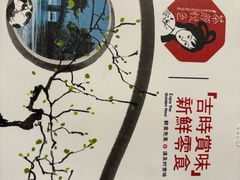 -茶颜悦色(嘉顿一楼吉时赏味游园会店)