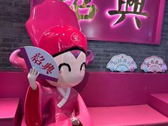-寻宝记绍兴菜(状元店)