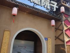 -小隐院子·庭院餐厅(大学城后湖店)