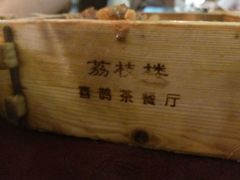 picture-喜鹊茶点.啫煲(车陂店)