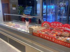 -詹记宫廷桃酥王(芜湖万达店)