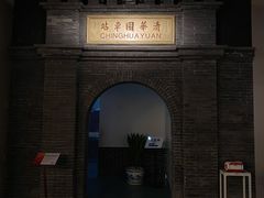 -中国铁道博物馆(正阳门馆)