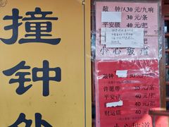 -灵顺寺