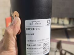 -gleeglee乐溢亦茶(合生汇店)