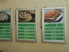 菜单-奕宏饺子楼(朱庄小区店)