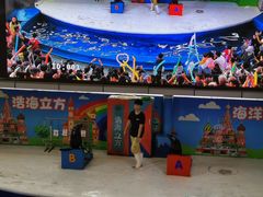 -成都浩海立方海洋公园