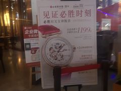 门面-必胜客(滨江店)