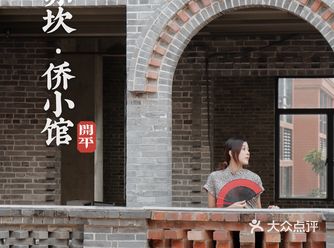 广东0元周边游|民国复古风开平赤坎侨小馆