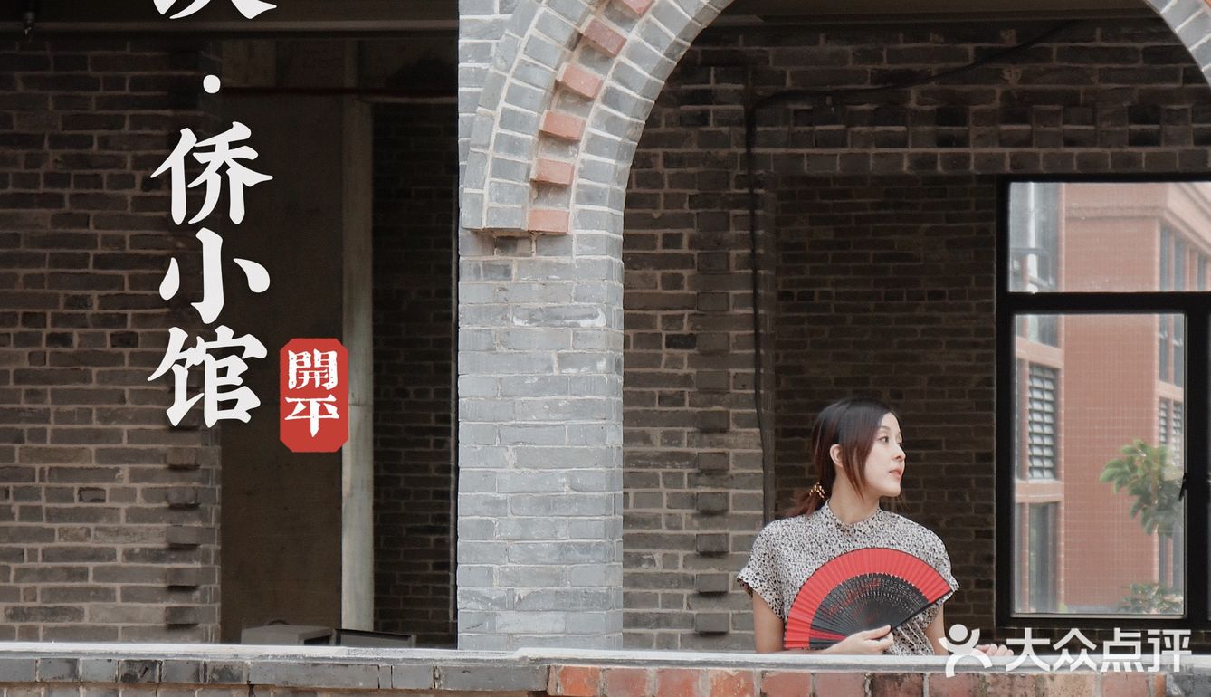 广东0元周边游|民国复古风🌟开平赤坎侨小馆