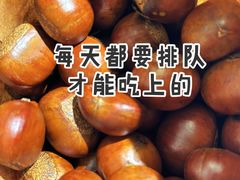 -秋栗香(地安门店)