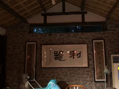 -驿舍·民國老营房院子私房菜(科学会堂店)