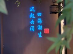 -海立阁海鲜江浙菜(漕河泾印象城店)