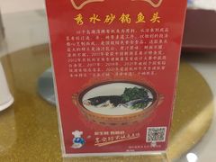 -千岛湖鱼味馆(十字街总店)