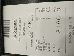 账单-麦文记面家(佐敦店)