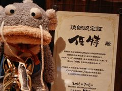 -Fukumimi·美醉堂 居酒屋(金尚店)