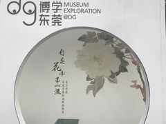 -东莞市可园博物馆