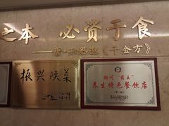 -玉华宫宾馆·餐厅(铜川驻京办店)