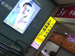 -三叶眼镜城批发市场(上海火车站店)