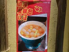 -串盟烧烤大排档·长沙美食地标(星沙店)