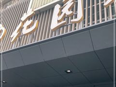 门面-花园茶楼(兴城西路店)