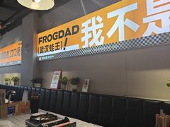 -蛙老爹·蜀香美蛙鱼头(王家湾店)