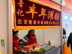-中国农业博物馆