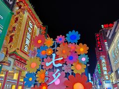 -黄兴南路步行商业街