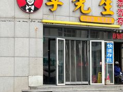 -李先生牛肉面·米饭套餐