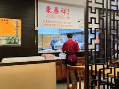-东泰祥生煎馆(重庆北路店)