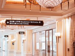 -永利澳门酒店