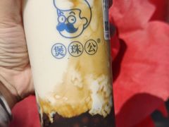 -煲珠公·老红糖珍珠奶茶(长宁龙之梦店)