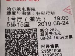 -哈尔滨电影院