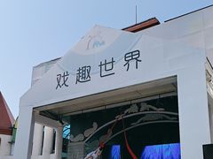 -北京世界公园