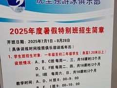 -沈坚强游泳俱乐部(长征分部)