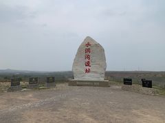 -水洞沟旅游区