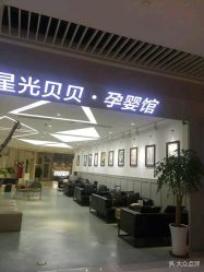 -星光贝贝(万达店)