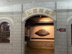-北京张裕爱斐堡酒庄
