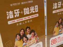 -佛山中大口腔医院·市二级口腔专科医院