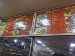 -铭辉沙嗲面(新街商业城店)
