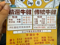 -老day牛杂(官也街总店)