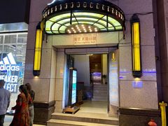 门面-涵苑私宴定制(外滩店)
