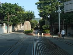 -铁路文化公园